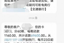 甘肃商账追讨清欠服务